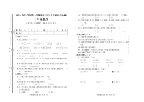 新疆维吾尔自治区昌吉回族自治州2022-2023学年三年级上学期期末数学试题