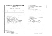 新疆维吾尔自治区昌吉回族自治州2022-2023学年四年级上学期期末数学试卷