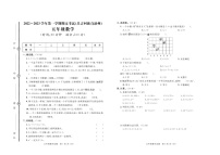 新疆维吾尔自治区昌吉回族自治州2022-2023学年五年级上学期期末数学试题