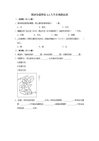 小学数学人教版三年级下册1 位置与方向（一）练习