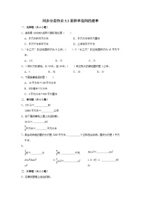 人教版三年级下册面积单位间的进率巩固练习