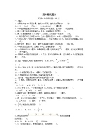 2023六年级数学上学期期末测试卷B卷（冀教版）