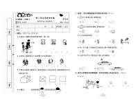 2023年秋季二年级上册数学冀教版达标测试卷_单元+月考+期中期末+答案（pdf版）