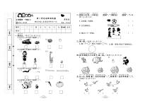 2023年秋季一年级上册数学冀教版达标测试卷_单元+月考+期中期末+答案（pdf版）