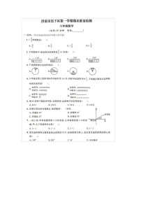 山东省济南市历下区2022-2023学年六年级上学期期末数学试题