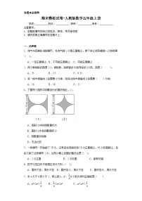 期末模拟试卷（试题）人教版五年级上册数学