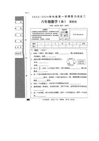 河北省邢台市隆尧县魏庄镇魏庄小学2023-2024学年六年级上学期期末智力闯关数学试题