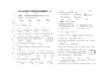 江苏省盐城市滨海县实验小学2022-2023学年六年级上学期期中数学试卷