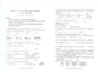 贵州省遵义市播州区+2022-2023学年六年级上学期学业质量监测数学试题