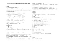 （期末押题卷）江苏省2023-2024学年六年级上学期数学高频易错期末预测必刷卷（苏教版）