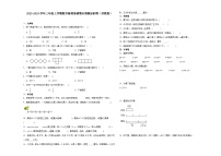 （期末押题卷）江苏省2023-2024学年三年级上学期数学高频易错期末预测必刷卷（苏教版）