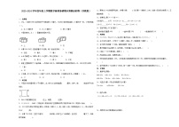 （期末押题卷）江苏省2023-2024学年四年级上学期数学高频易错期末预测必刷卷（苏教版）