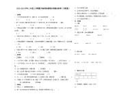 （期末押题卷）江苏省南京市2023-2024学年三年级上学期数学高频易错期末预测必刷卷（苏教版）