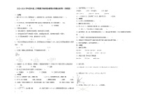 （期末押题卷）江苏省南京市2023-2024学年四年级上学期数学高频易错期末预测必刷卷（苏教版）