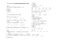 （期末押题卷）江苏省南通市2023-2024学年三年级上学期数学高频易错期末预测必刷卷（苏教版）