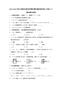 2022-2023学年甘肃省庆阳市西峰区黄官寨实验学校三年级（下）期中数学试卷