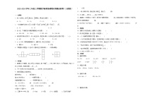 （期末押题卷）广东省2023-2024学年三年级上学期数学高频易错期末预测必刷卷（人教版）