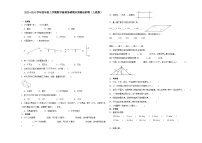 （期末押题卷）广东省2023-2024学年四年级上学期数学高频易错期末预测必刷卷（人教版）