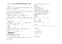 （期末押题卷）广东省广州市2023-2024学年三年级上学期数学高频易错期末预测必刷卷（人教版）