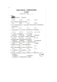 山东省济南市天桥区2022-2023学年六年级上学期期末数学试题