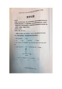 黑龙江省大庆市2023-2024学年六年级上学期1月期末数学试题