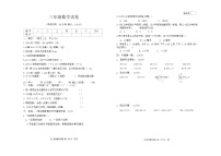 期末试卷（试题）-三年级上册数学北师大版