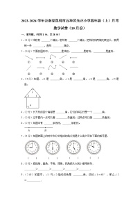 云南省昆明市五华区光正小学2023-2024学年四年级上学期10月月考数学试卷