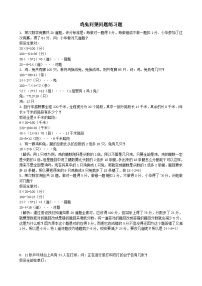 数学五年级上册九 探索乐园测试题