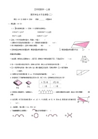 期末试卷（试题）-五年级上册数学北师大版