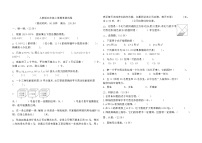 期末测试（试题）人教版数学五年级上册