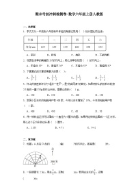 期末考前冲刺检测卷-数学六年级上册人教版