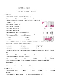 期末试卷（试题）-五年级数学上册北师大版