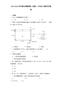 期末质量检测（试题）六年级上册数学苏教版 (1)