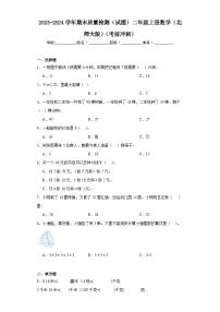 期末质量检测（试题）二年级上册数学北师大版