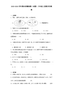 期末质量检测（试题）-六年级上册数学苏教版 (1)