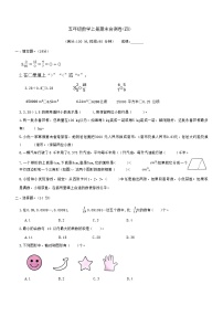 期末试卷（试题）-五年级上册数学北师大版