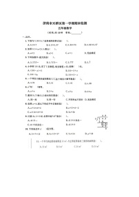 山东省济南市天桥区2022-2023学年五年级上学期期末数学试题