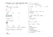 期末考前冲刺卷-2023-2024学年二年级数学上册期末考前冲刺卷（苏教版）