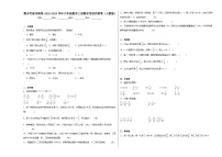 期末考前冲刺卷-2023-2024学年六年级数学上册期末考前冲刺卷（人教版）+(1)