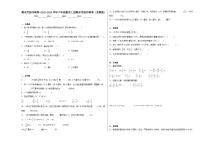 期末考前冲刺卷-2023-2024学年六年级数学上册期末考前冲刺卷（苏教版）