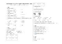 期末考前冲刺卷-2023-2024学年三年级数学上册期末考前冲刺卷（人教版）