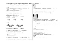 期末考前冲刺卷-2023-2024学年三年级数学上册期末考前冲刺卷（苏教版）