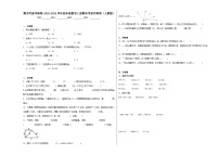 期末考前冲刺卷-2023-2024学年四年级数学上册期末考前冲刺卷（人教版）