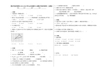 期末考前冲刺卷-2023-2024学年五年级数学上册期末考前冲刺卷（人教版）