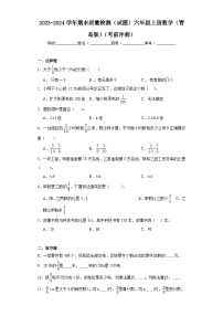 期末质量检测（试题）六年级上册数学青岛版 (1)