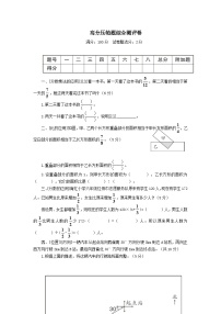 2023六年级数学上册高分压轴题综合测评卷（人教版）