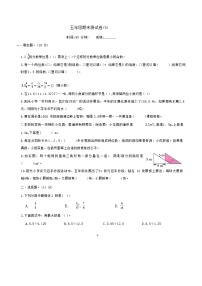 期末试卷（试题）-五年级上册数学北师大版