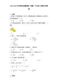 期末质量检测（试题）六年级上册数学苏教版