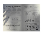 河北省唐山市玉田县2023-2024学年一年级上学期期末考试数学试题