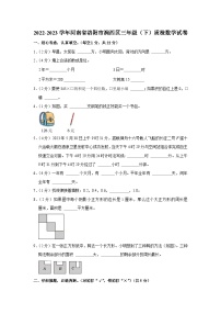 河南省洛阳市涧西区2022-2023学年三年级下学期期末质检数学试卷